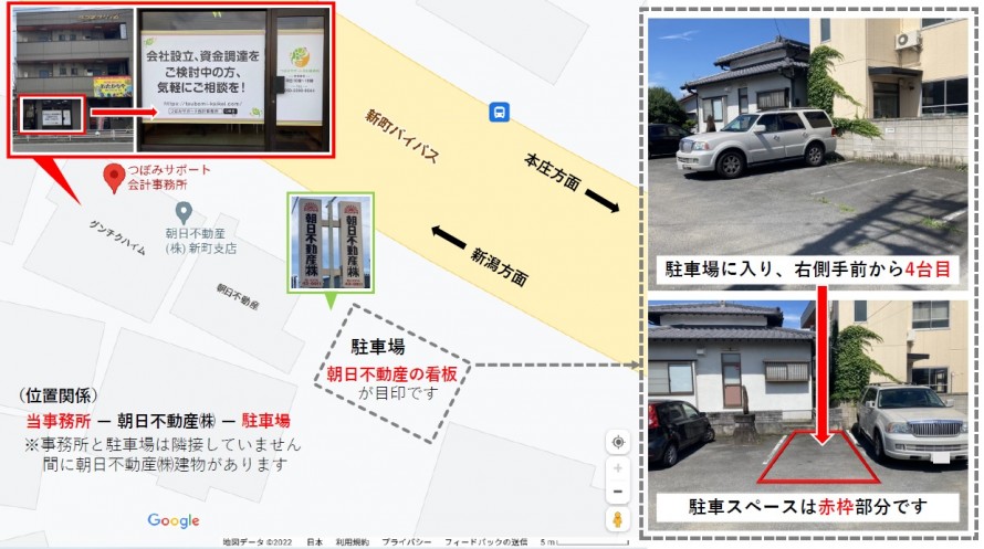 駐車場のご案内_MINORASU会計事務所 駐車場のご案内_MINORASU会計事務所
