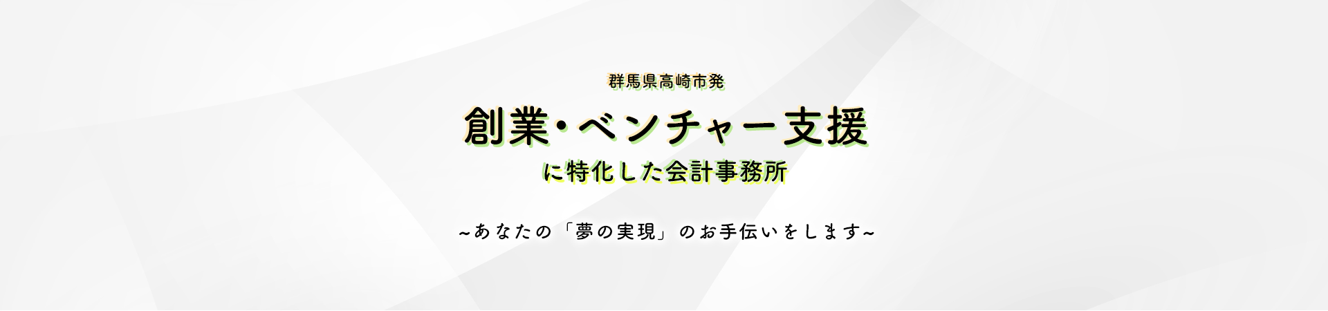 MINORASU会計事務所のホームページ