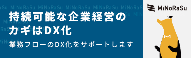 MiNoRaSu_サービスサイト